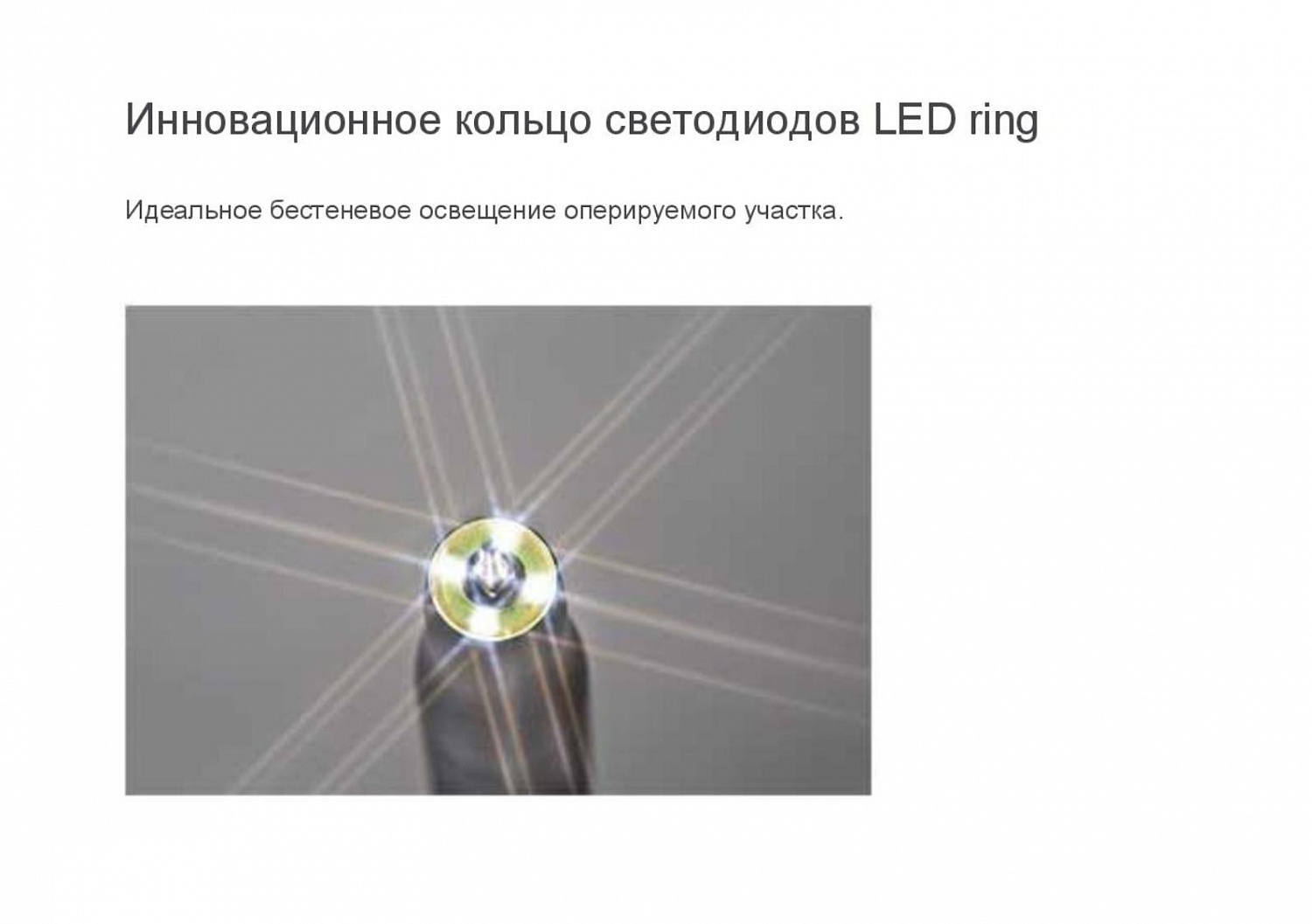 Пьезохирургический аппарат Piezomed SA-320 для хирургии и импланталогии